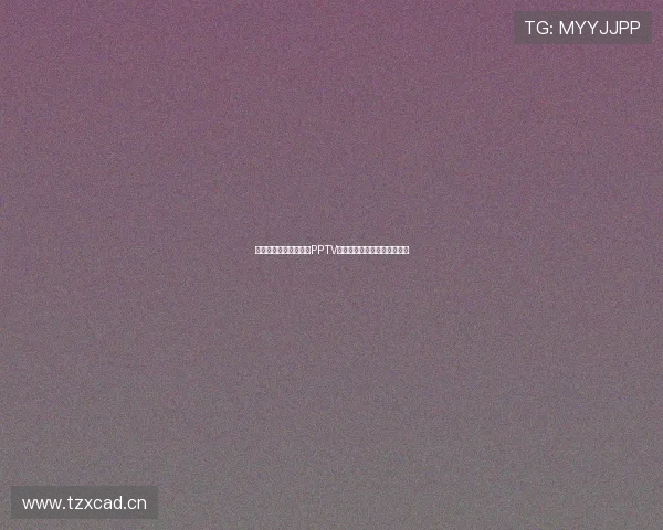 中超足球免费直播平台PPTV带你畅享精彩赛事每场不落伍